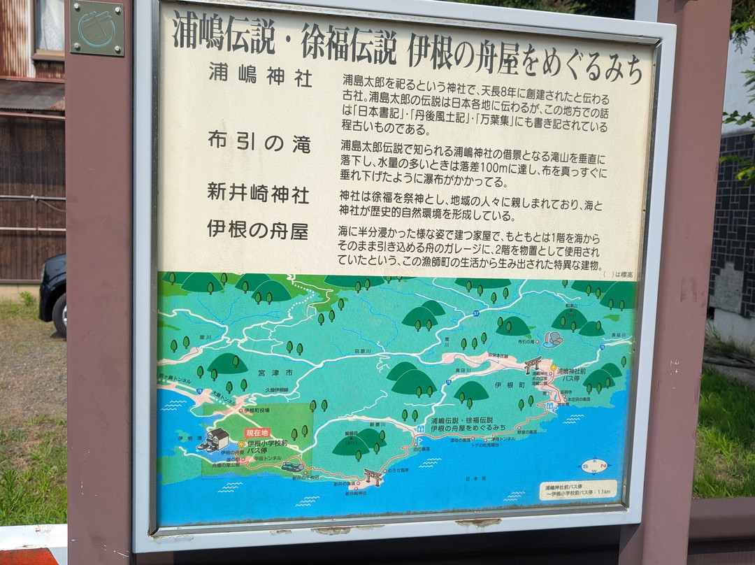 Ineura Park-伊根町必去景点