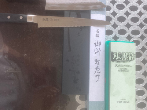 Hitohira | Japanese Kitchen Knife