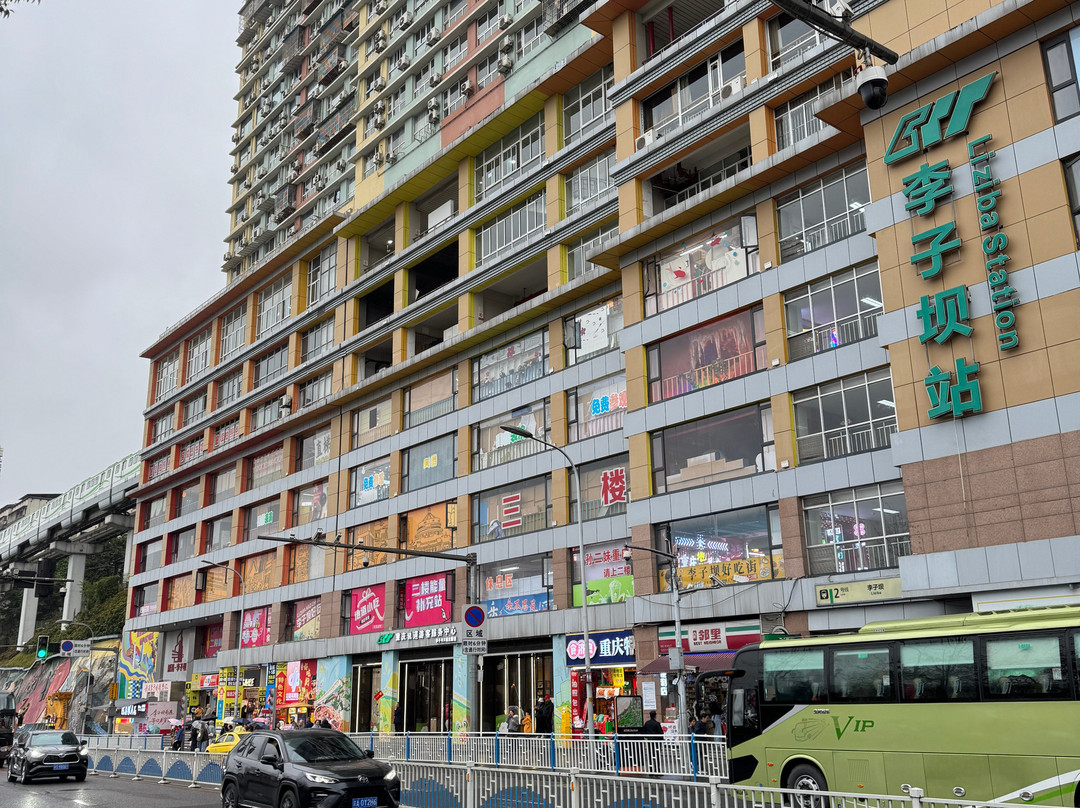 李子坝站-重庆市必去景点