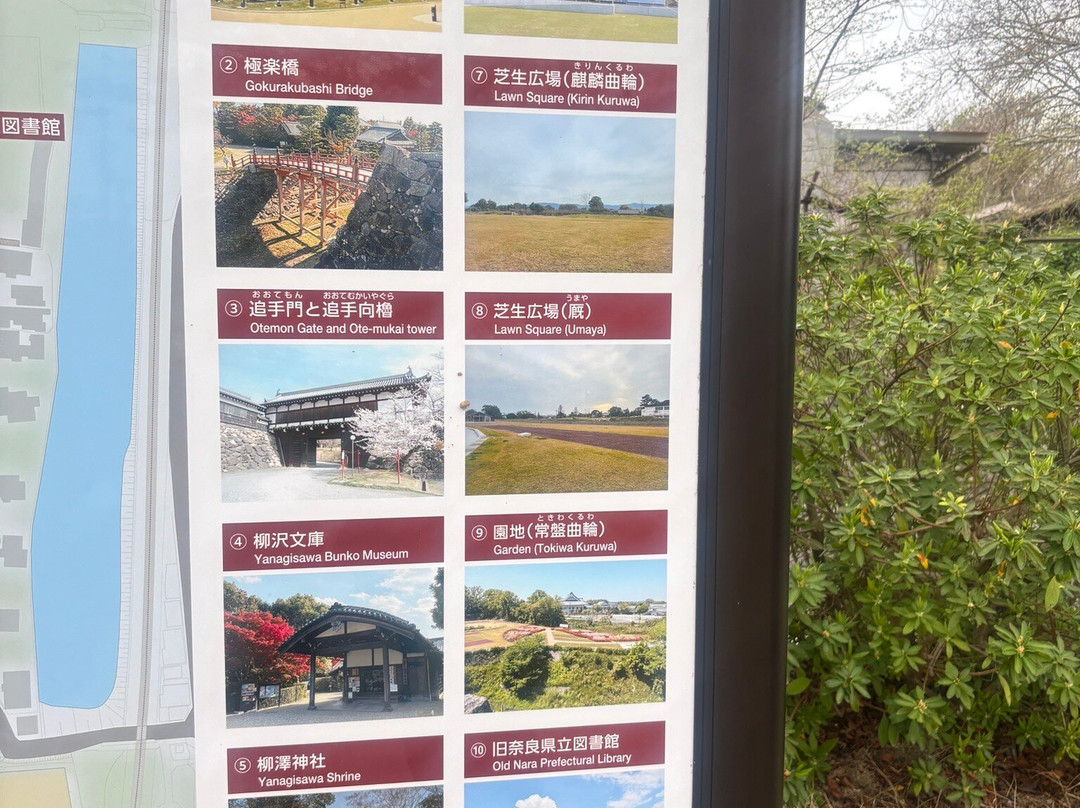 Koriyama Castle-大和郡山市必去景点