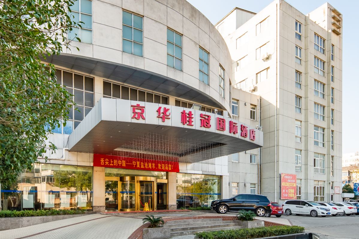 句容京华桂冠国际酒店-官方