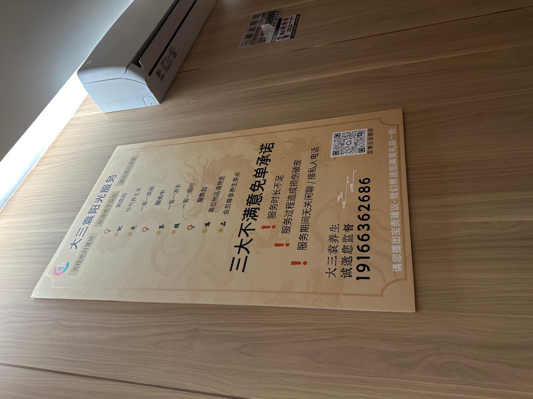 Dasanyuan Foot Relexology Shenzhen-深圳市必去景点