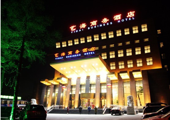 康福瑞假日酒店(北京学院南路店)主图