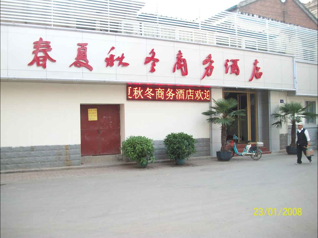 济南春夏秋冬商务酒店主图
