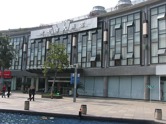 宁波石浦饭店天一店主图