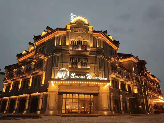 乌镇云贝尔贵族酒店主图