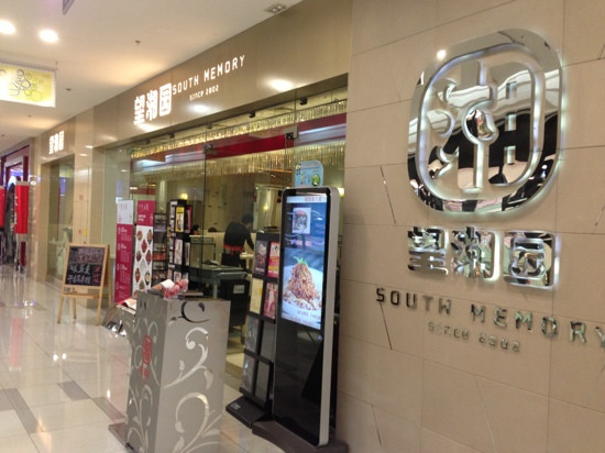 望湘园(第一百货店)