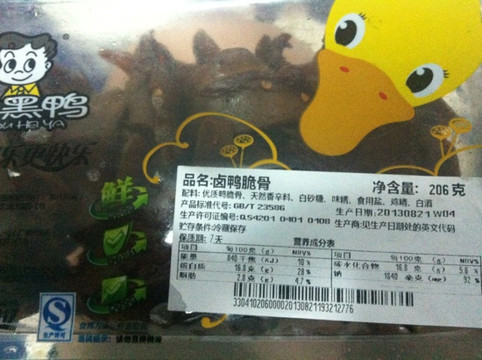 周黑鸭(来福士店)主图