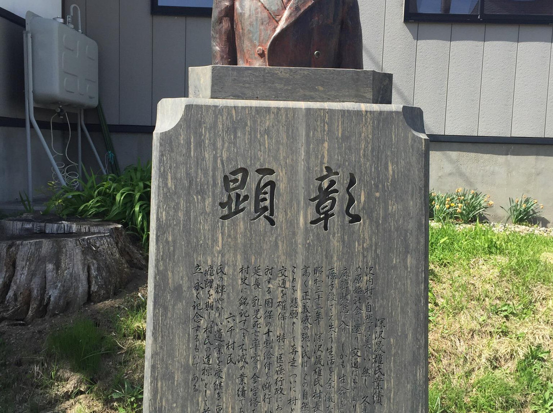 Fukasawa Masao Museum景点图片