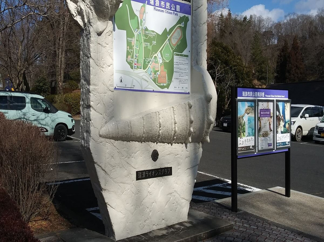 Mizunami City Park-瑞浪市必去景点