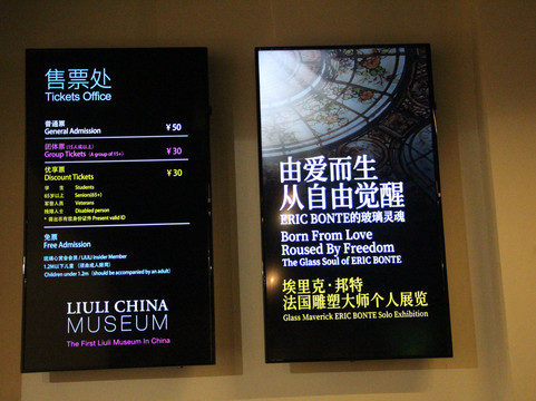 上海琉璃艺术博物馆 -上海市必去景点