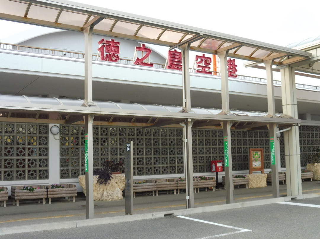 Tokunoshima Tourism Federation, Tourist Information Center-天城町必去景点