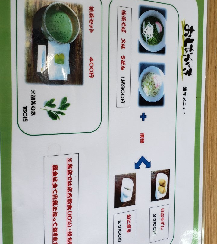 茶房よいやんせ主图