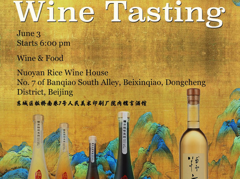 糯言酒-北京市必去景点