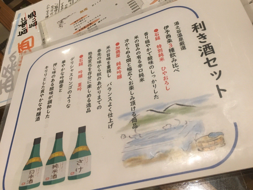 Yunotani Onsen主图