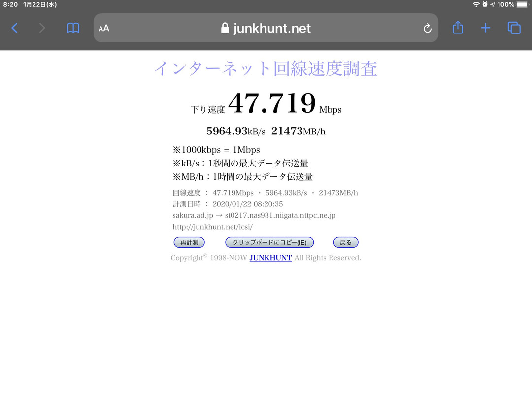 三条市站前酒店主图