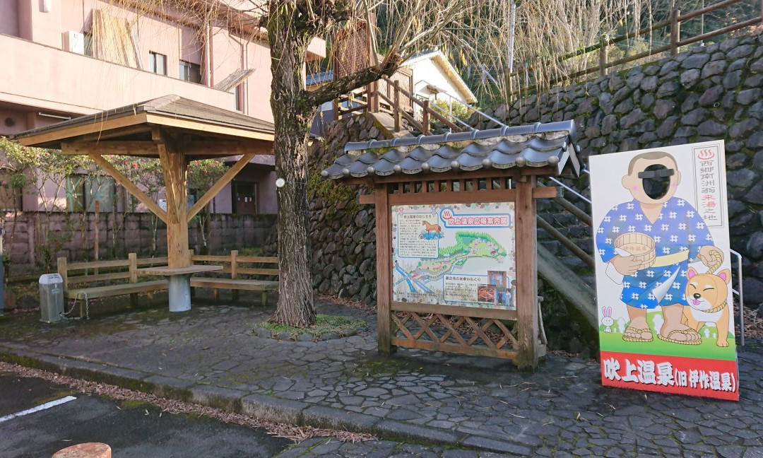 Fukiage Onsen-日置市必去景点