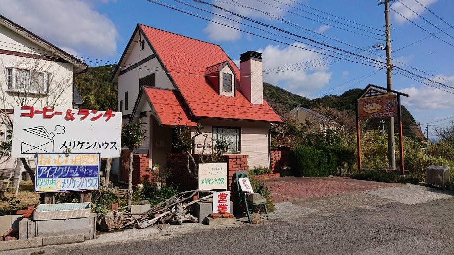 日高郡餐馆和美食-Meriken House
