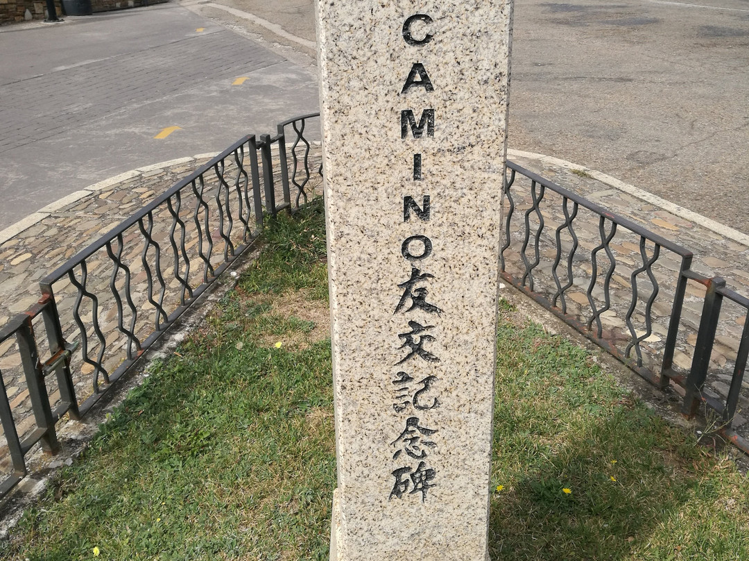 Monumento al Peregrino y monolito hermanamiento japonés-Molinaseca必去景点