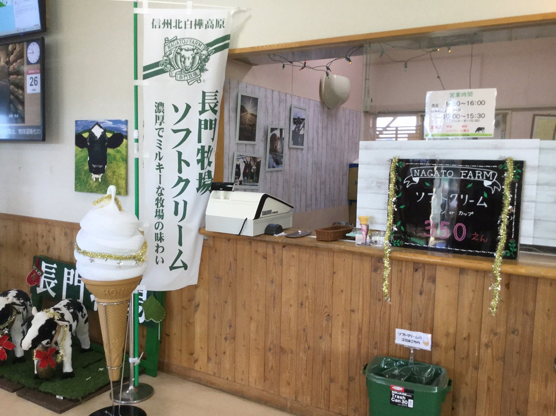 Nagato Farm-长和町必去景点