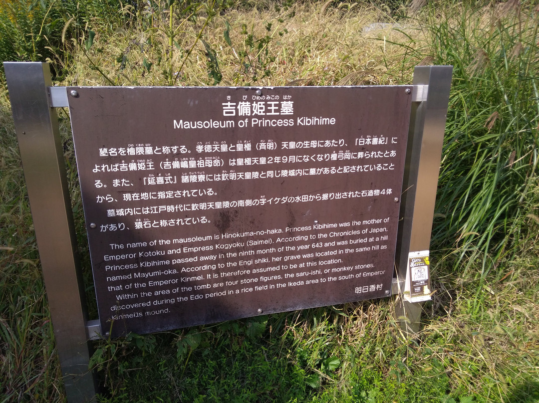 Saruishi景点图片