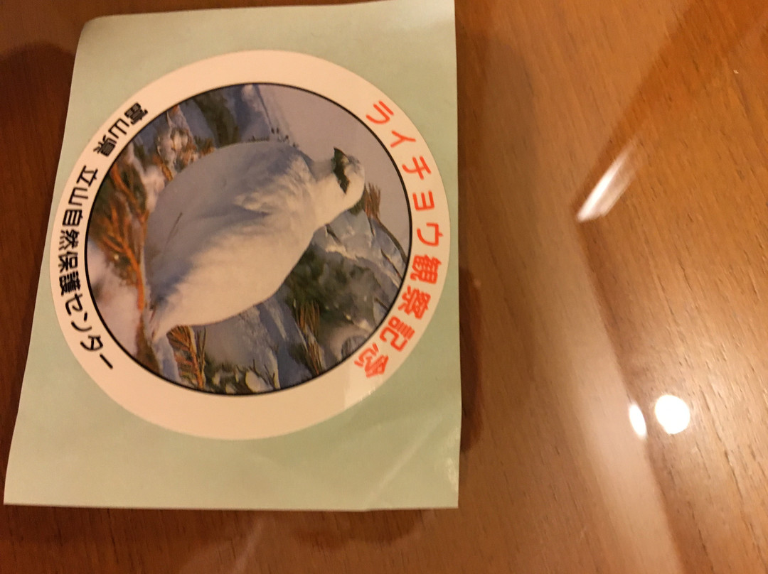 Tateyama Nature Conservation Center-立山町必去景点