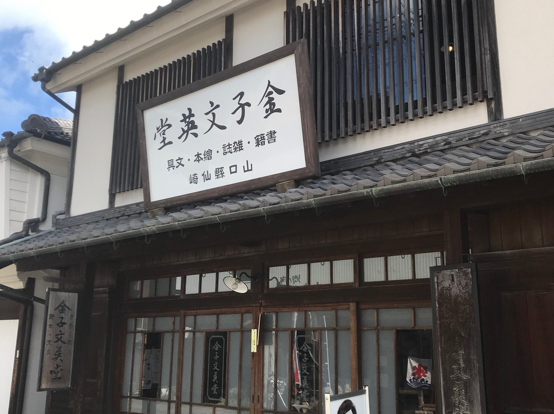 Kaneko Misuzu Memorial Museum景点图片
