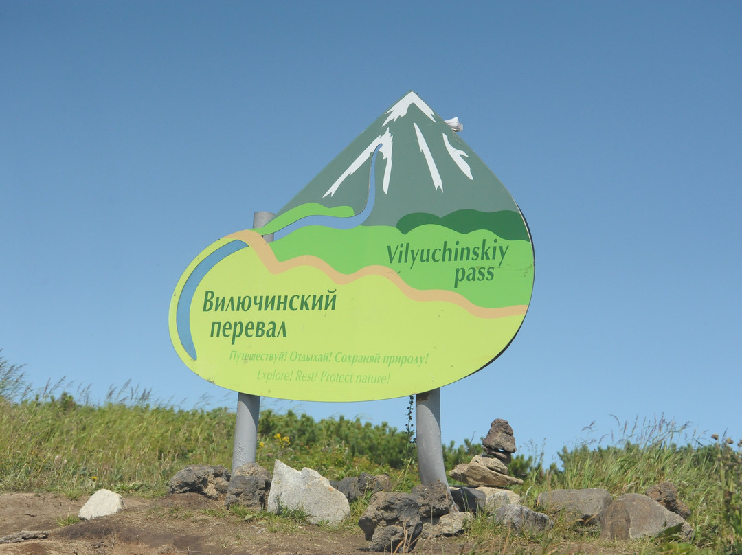 Vilyuchik Volcano景点图片