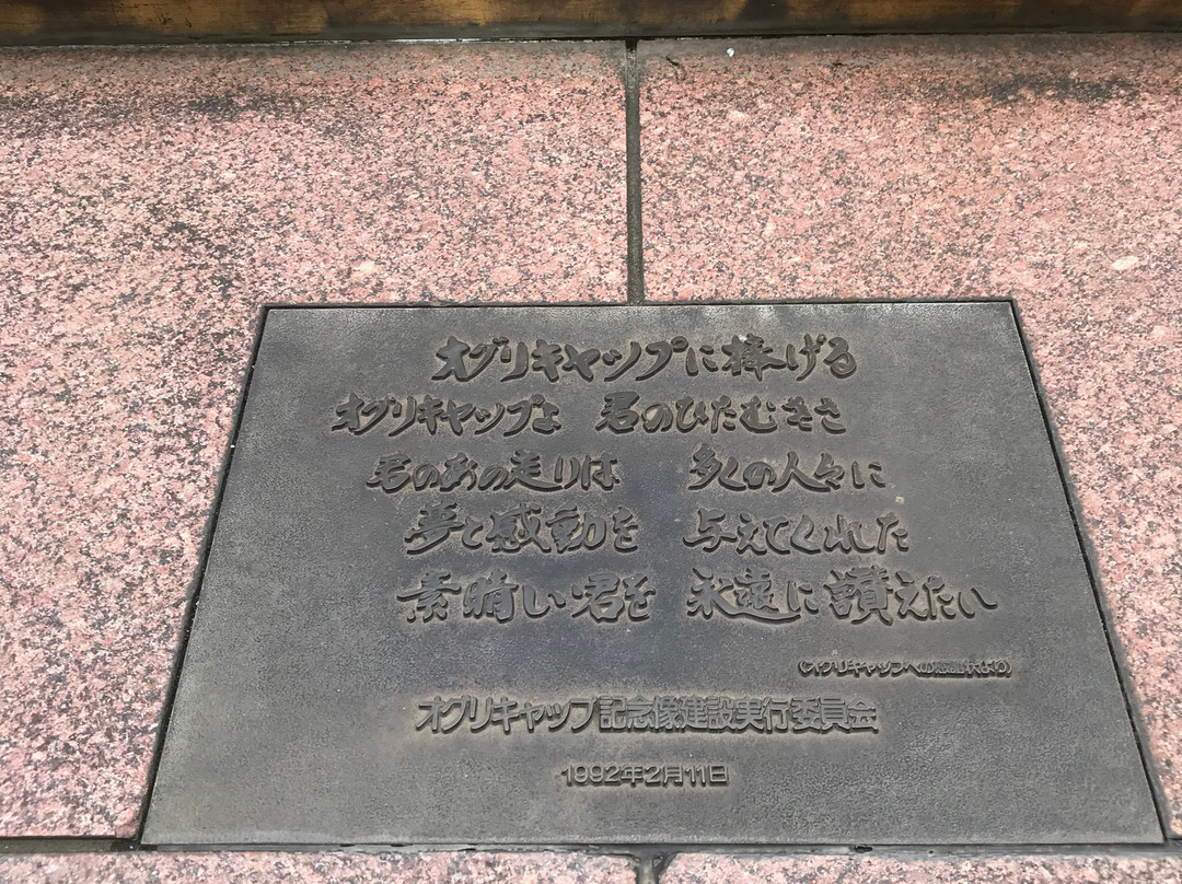 Oguri Cap Statue-笠松町必去景点