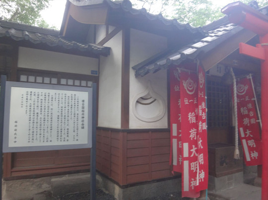 Kaikoen Inari Shrine-小诸市必去景点