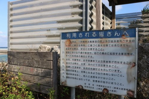 Hauai Waiwai Beach-宫古岛市必去景点