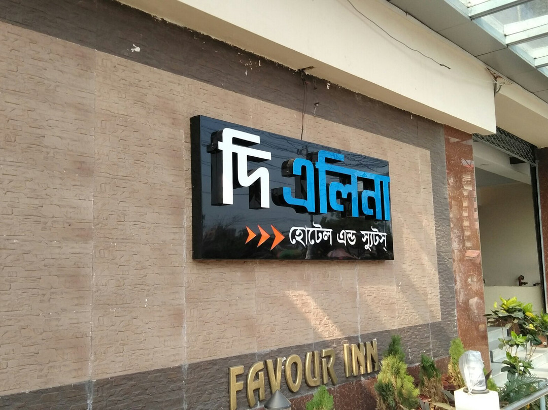 Hotel Favour Inn International主图