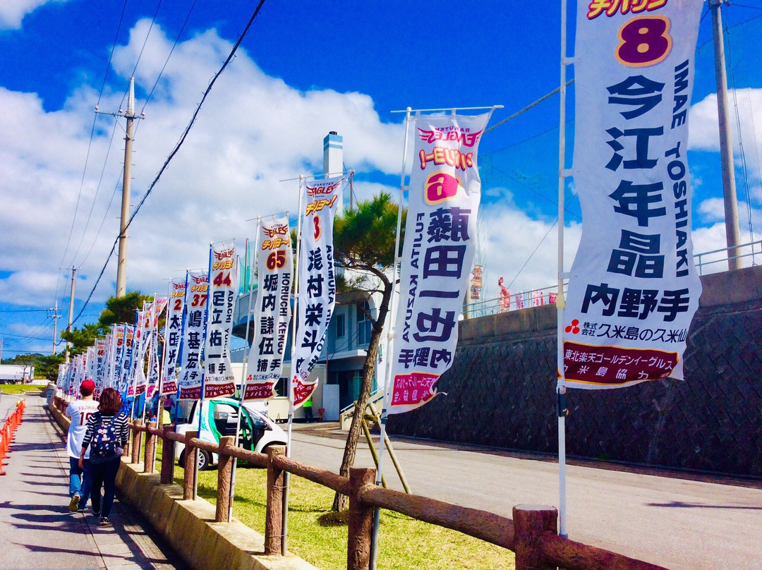 Kumejima Baseball Stadium景点图片