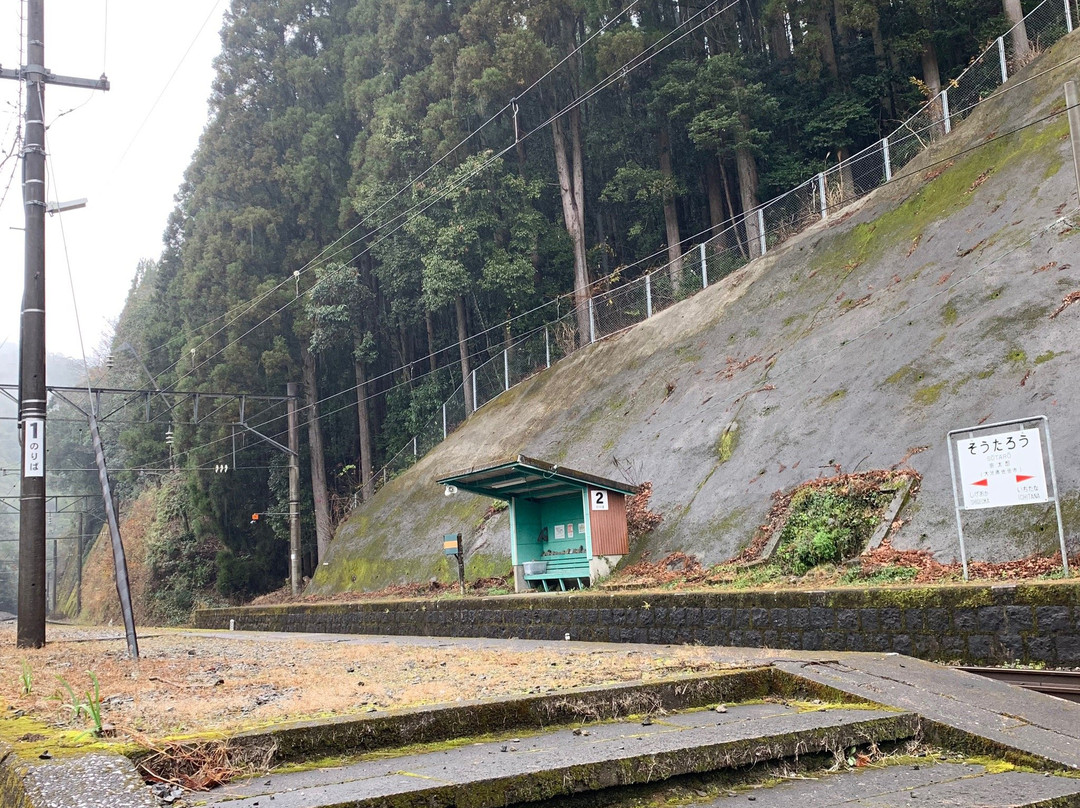 Sotaro Station-佐伯市必去景点