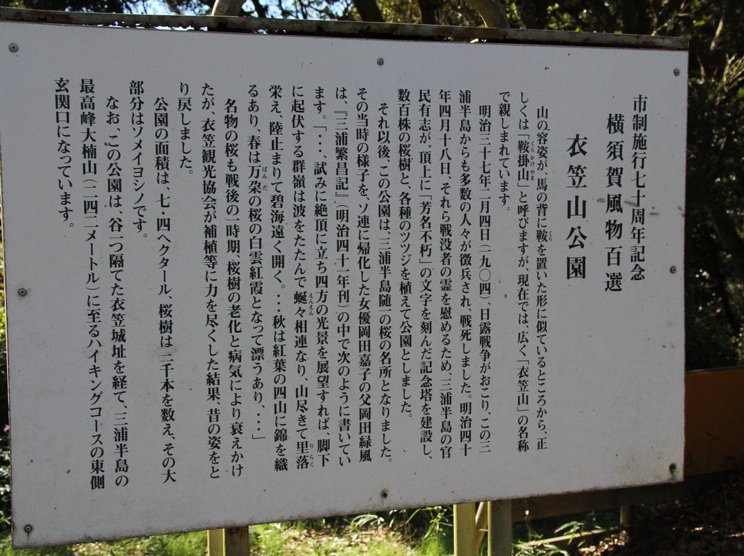 Kinugasayama Park景点图片