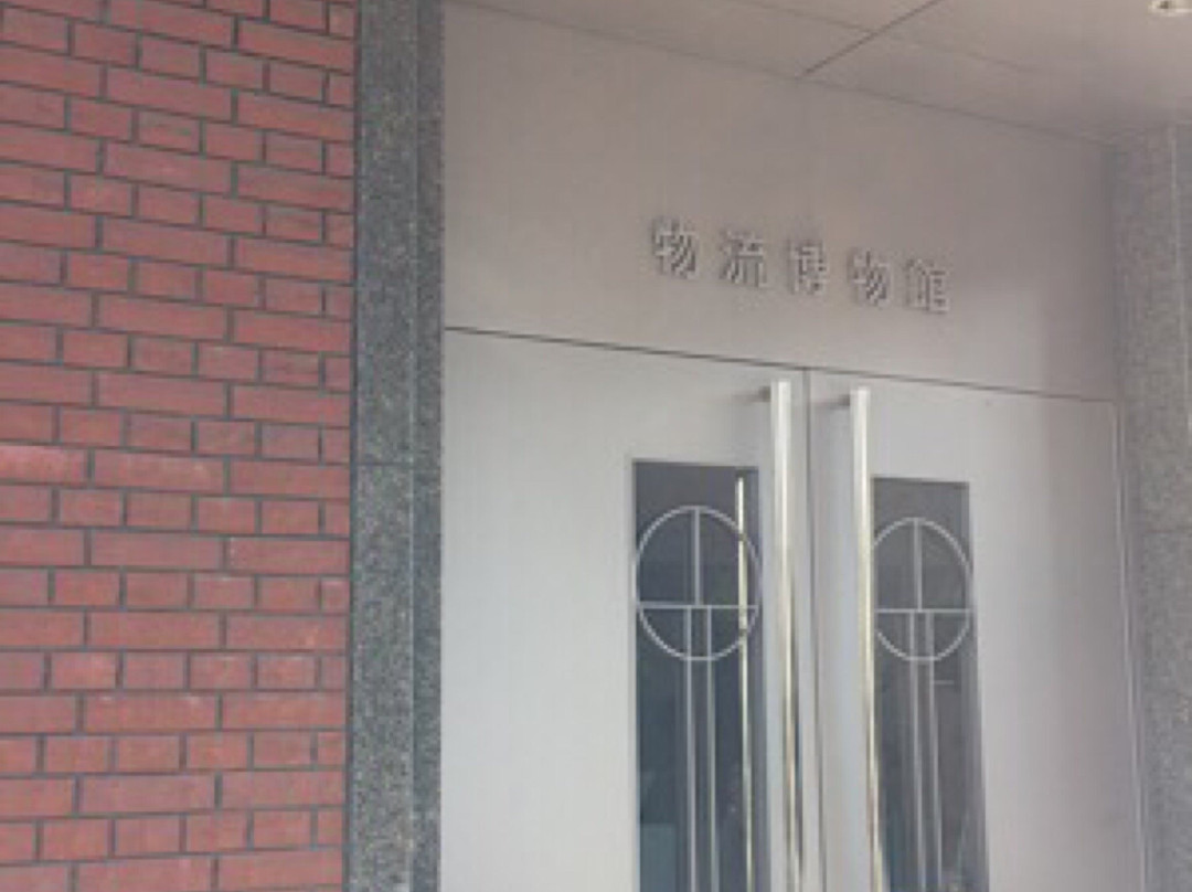 Museum of Logistics-Takanawa必去景点