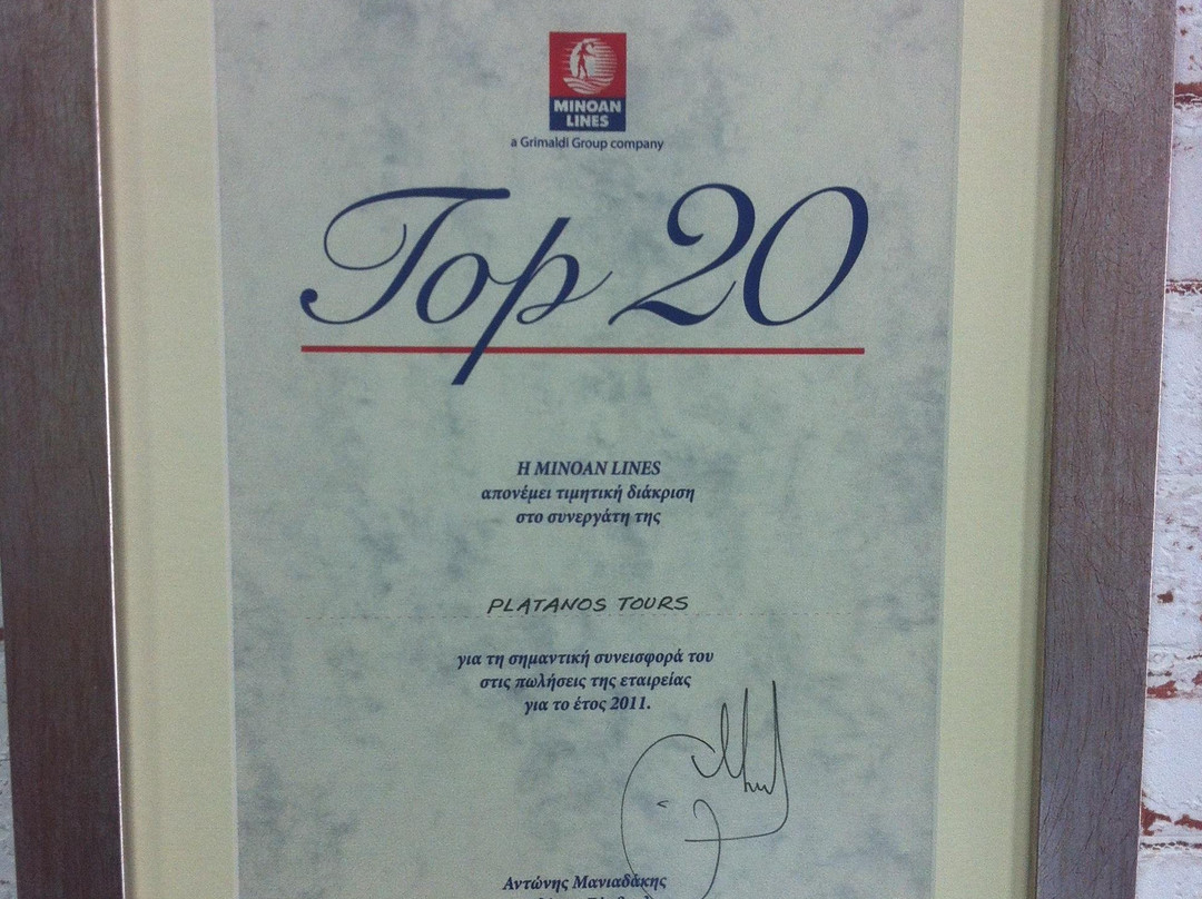 platanos tours - vougioukalakis markos-雷斯蒙必去景点