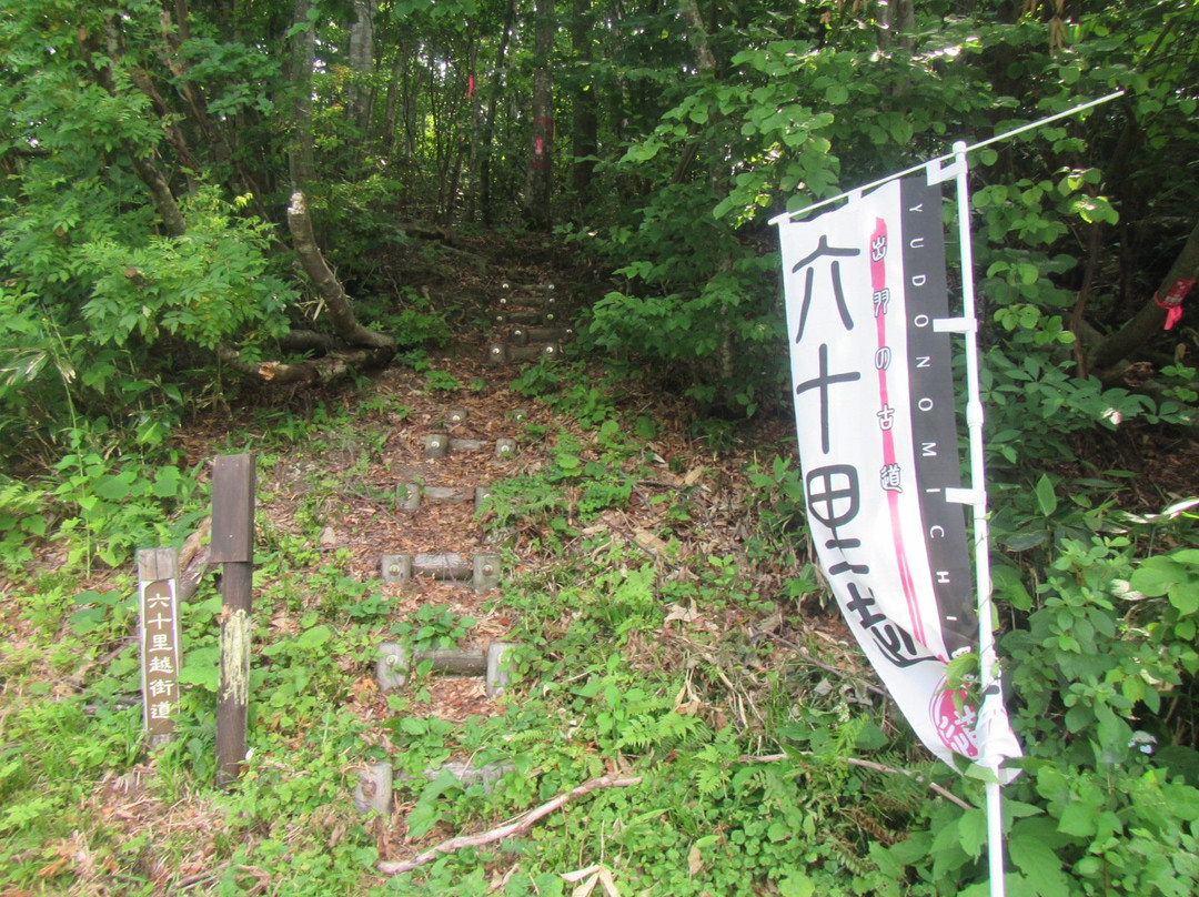 Old Road of Dewa - Rokujuurigoekaidou-鹤冈市必去景点