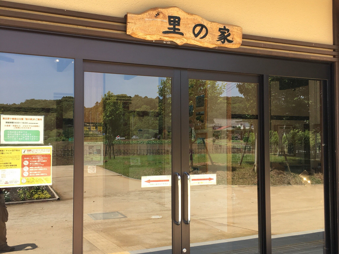 Chigasaki Satoyama Park景点图片