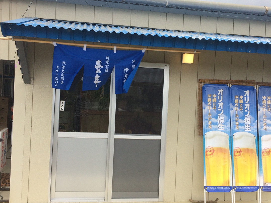 伊良部食堂 ちゃんぷる