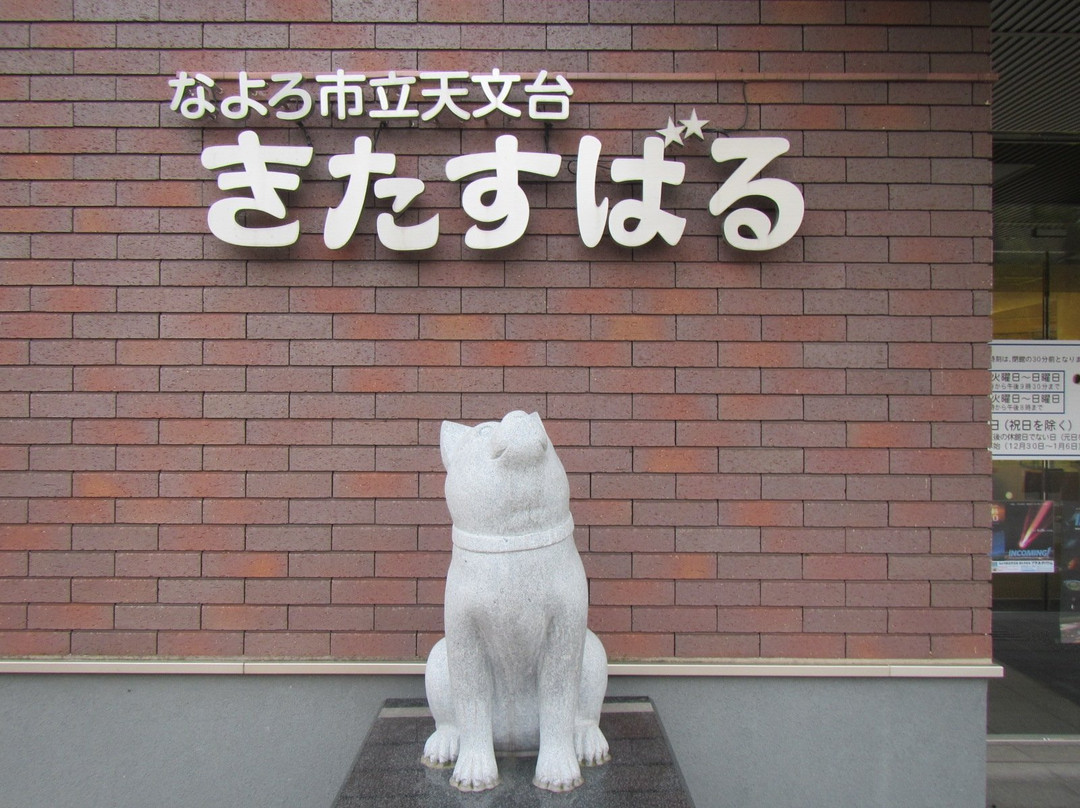 Kitasubaru-名寄必去景点