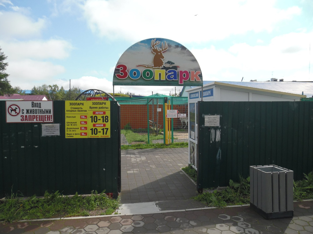 Elizovsky District Zoo Shevlyagina景点图片