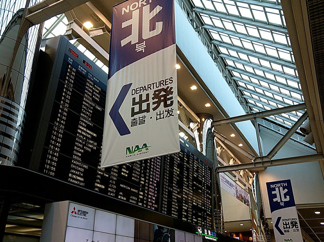 Foreign Tourist Information Center (Terminal 2)-成田市必去景点