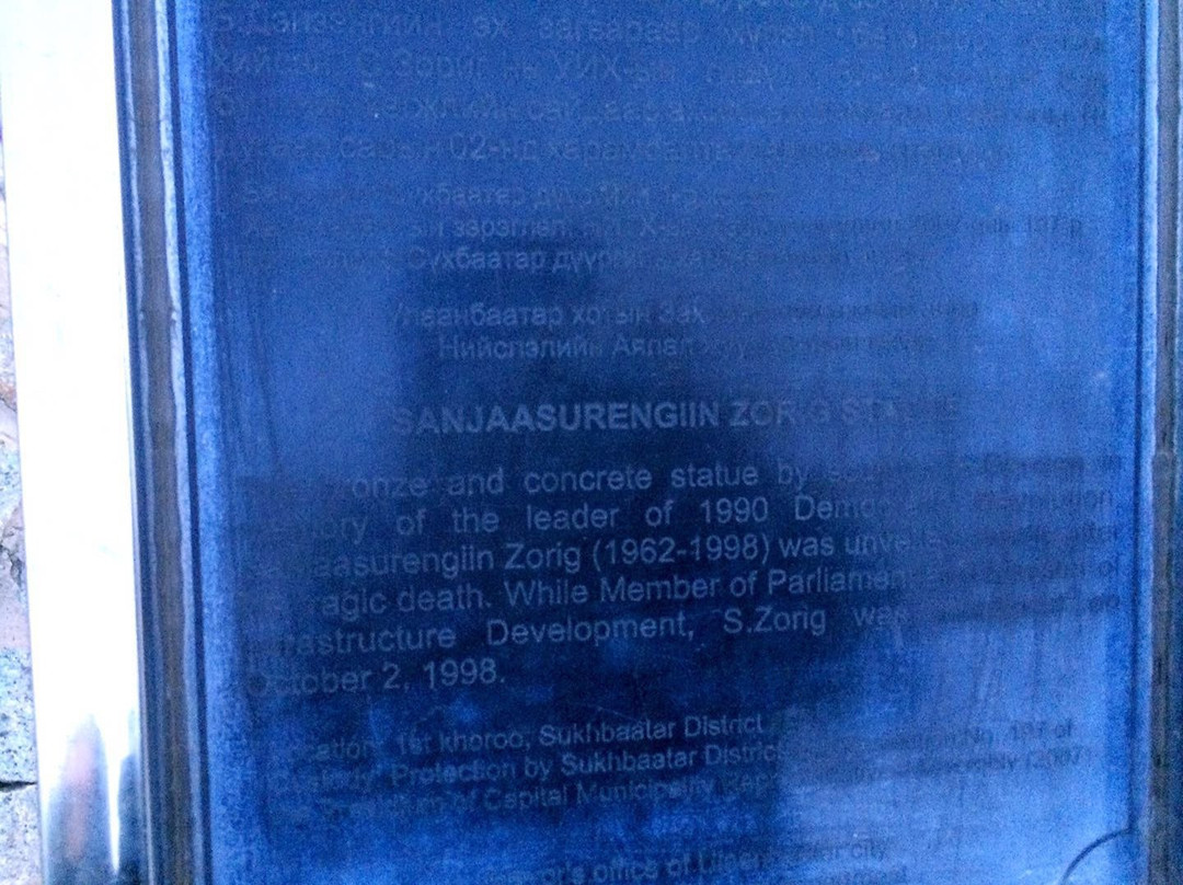 Sanjaasurengiin Zorig Statue-乌兰巴托必去景点