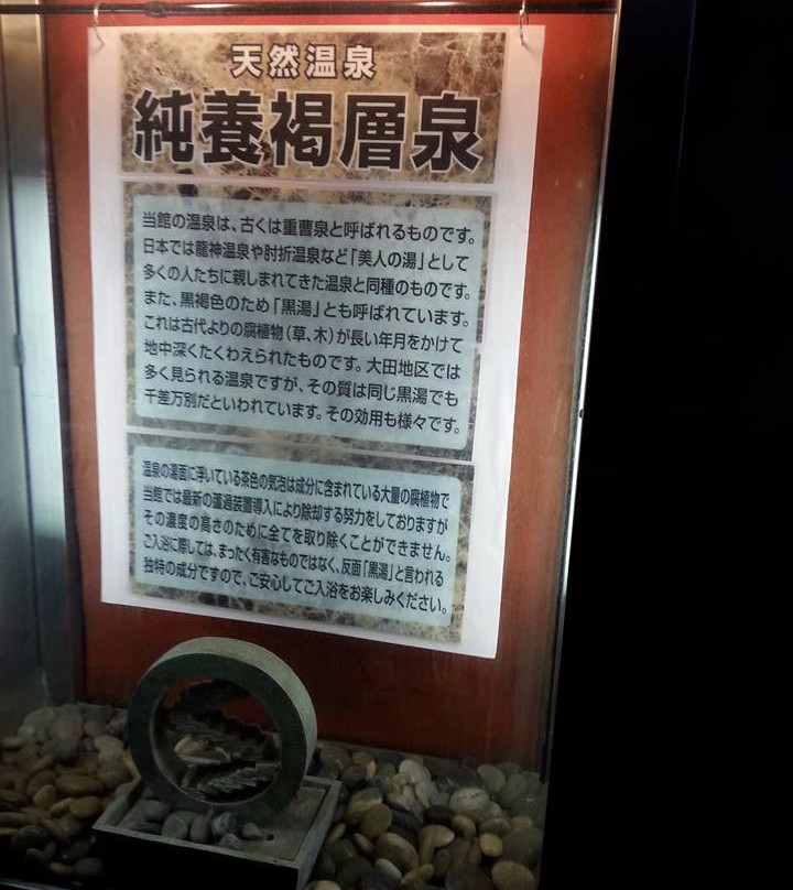 Sakurakan-大田区必去景点