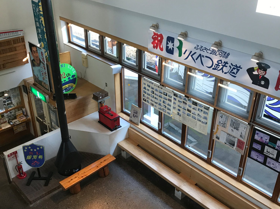 Michi-no-Eki Aurora Town 93 Rikubetsu-陆别町必去景点