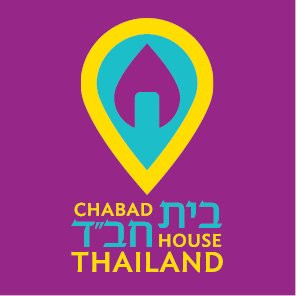 מסעדת בית חב"ד בנגקוק - מסעדה כשרה בבנגקוק