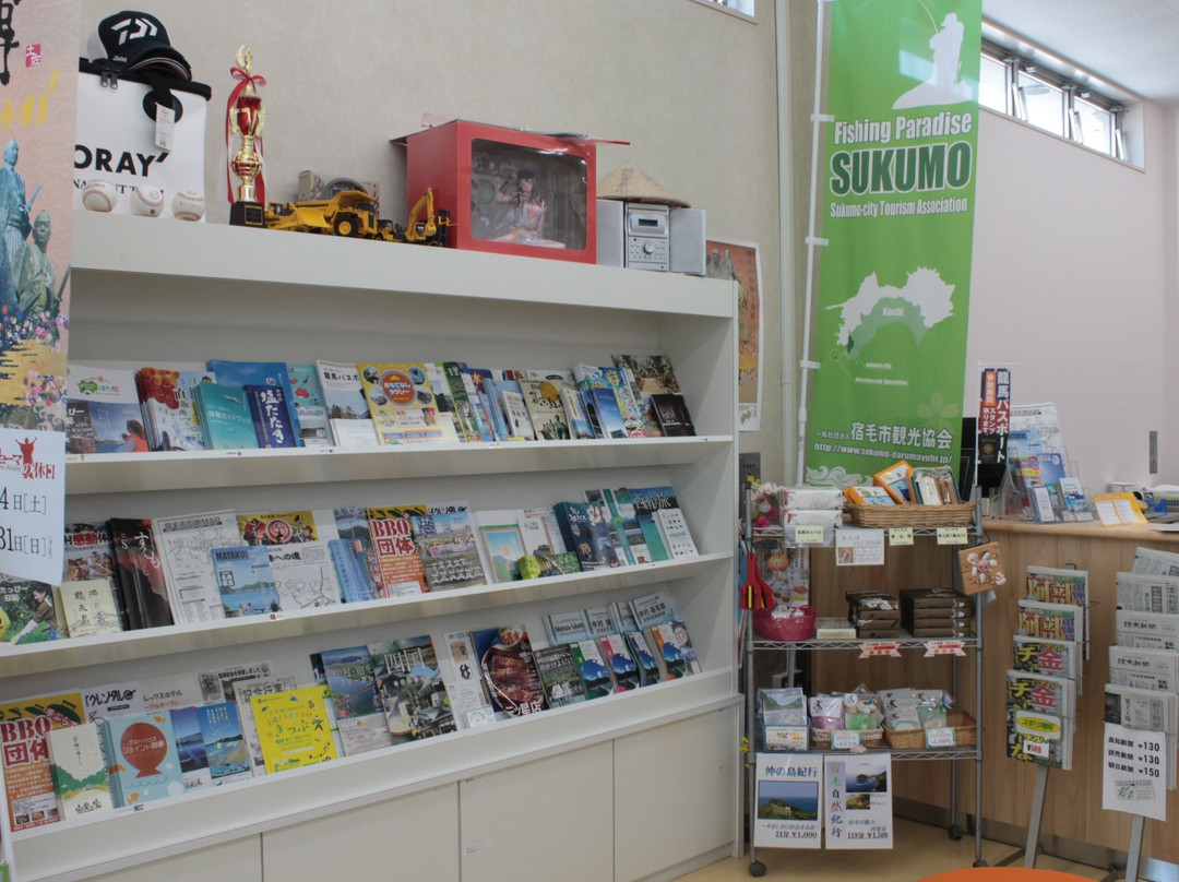 Sukumo Station Tourist Information Center-宿毛市必去景点
