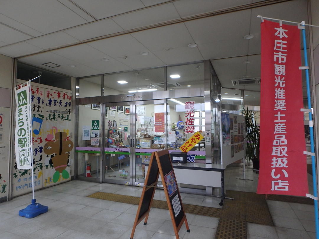 Honjo City Information Center-本庄市必去景点