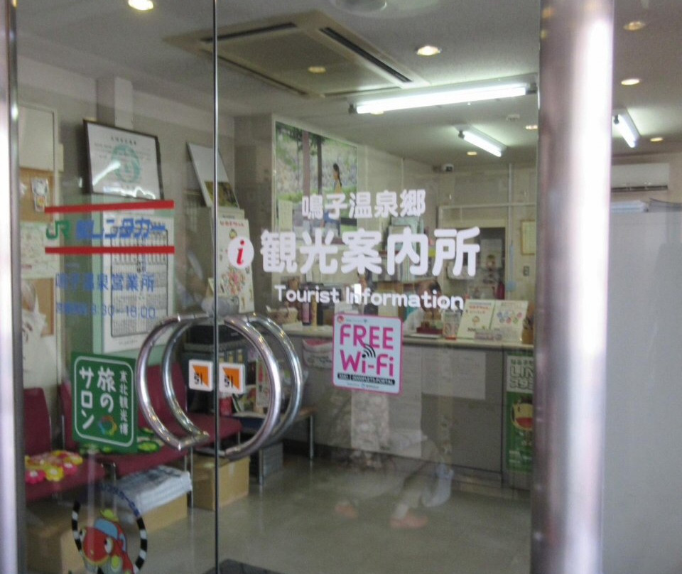 Naruko Visitor Center-大崎市必去景点